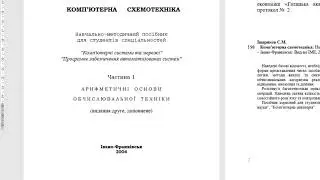 урок070318