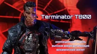 Терминатор т-800 коллекционная модель с высокой детализацией