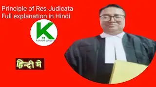 principle of Res Judicata and constructive Res Judicata Full explanation in Hindi