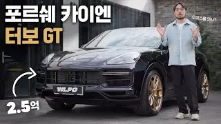 우르스를 왜사? 카이엔 터보 GT가 있는데