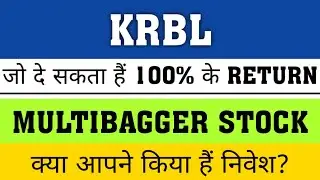 KRBL Share Latest News ✔  krbl stock analysis 😍 krbl share target 🔥 krbl share buyback