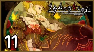 Umineko no Naku Koro ni (Когда плачут чайки) Прохождение - Часть 11