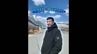 ВДЦ 