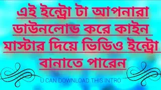 INTRO FOR SUBSCRIBE AND BELL ICON PRESS WITHOUT TEXT 2019