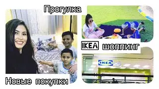 Ikea/ИКЕА в Абу-Даби 2021//Новые покупки 🛍 ||Выходной день