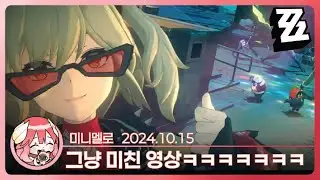 (KR) 《ZZZ》 Burnice Character Demo Reaction 「A Burnice Special for the Brokenhearted」🍓2024.10.15 Tue