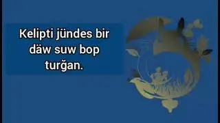 Tonarı no Totoro, Kazakh cover, part 3