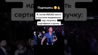 мем😅 подпишись пожалуйста на меня 😔❤️