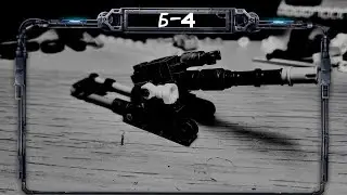 мини Б-4 "Кувалда сталина" из лего/mini B-4 "Stalin's Sledgehammer" from Lego