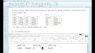 2026년 프로그래밍기능사 1회 실기 8번 문제