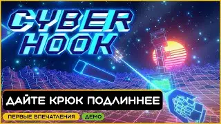 Первые впечатления от Cyber Hook — неонового крюкового платформера