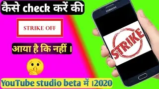 how to check strikes on youtube 2020,how to check strikes on youtube mobile,youtube strike kaise