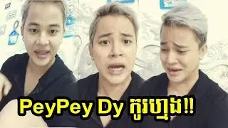មកទៀតហើយ!!​ 3ឃ្លីបពី PeyPey Dy Team ធានាថាសើច សេះៗ លេងម៉ាក្បាច់នេះ អ្នកលក់ក្អួតឈាមហ្មង