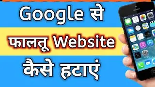 how to remove website access from google account | google third party access settings टिप्स