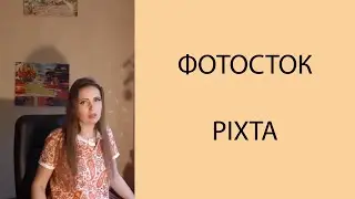 Фотосток PIXTA. Заработок на продаже картинок в японском фотостоке 