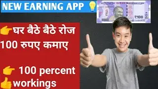 New earning app .   #technicalromeo