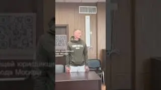 Эдвард Билл АРЕСТОВАН #рекомендации #shorts #shortsvideo