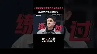 原来资本真的不会共情普通人#林更新 #王彦霖 #黄子韬