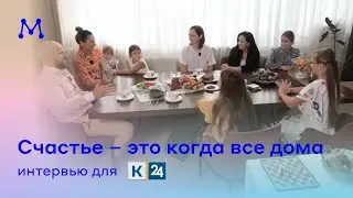 Interview for 