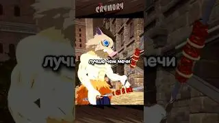 Соблазнительный Шашлык - Шашлык Соблазняющий Тяночек 