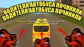 ОБНОВА! ВОДИТЕЛЬ АВТОБУСА ,ПРИБЫЛЬНО?2КК в ДЕНЬ в БЛЕК РАША - BLACK RUSSIA