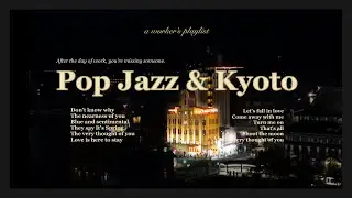 [playlist] Jazz Pop chill mix, after work,  Japanese night, in Kyoto