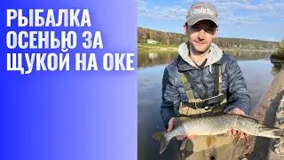 Рыбалка но оке осенью