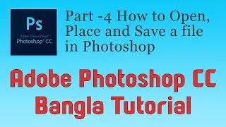 Photoshop Bangla Tutorial Part 4 How to open, place, save any document in Photoshop