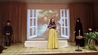 Сказка "Белоснежка"