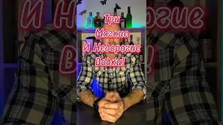 Три мягкие и недорогие водки! 