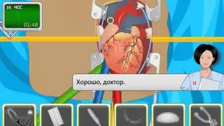 Игра Операция на сердце прохождение