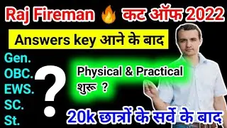 rajasthan fireman cut off 2022 | rajasthan fireman cut off 2021  | raj fireman expected cut off 2022