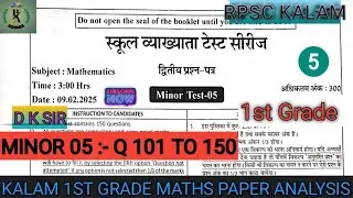 Kalam Academy Sikar 1st Grade Test Series Maths Minor 05 Solution Class 5
