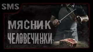 Scary stories. Butcher of a little human. Stories at night. Crime novel.