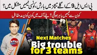 Rain in next PSL matches will affect on teams' position in points table | Which teams will be out?