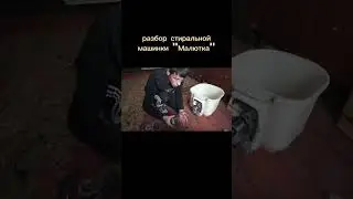 Сколько меди в старой стиральной машинке? 