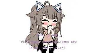 —оцениваю авы подписчиков 4 часть)