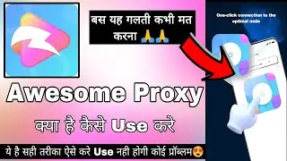 Awesome Proxy || Awesome Proxy Kaise Use Kare || How To Use Awesome Proxy App || Awesome Proxy App