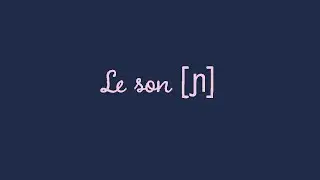 Dictée O13 : le son [ɲ]
