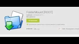 Как перенести кеш игр и приложений на карту памяти на Андроид