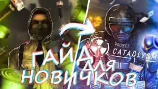 Project Cataclysm▶ HOW TO GET STARTED THE RIGHT WAY?