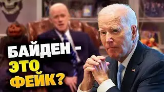 Джо Байден умер? Конспирологи уверены: роль президента играет ГОЛЛИВУДСКИЙ ДВОЙНИК!