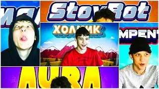 ХОЛМИК - НОВЫЙ ПРОЕКТ. ПАРОДИЯ НА 