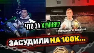 КАК Я ПОБЕДИЛ,НО ПРОИГРАЛ НА ТУРНИРЕ ЗА 100 000 РУБЛЕЙ UFC 4 