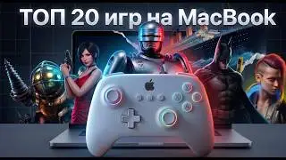Во что поиграть на Mac? ТОП лучших игр для MacBook на Apple Silicon (M2, M4, M5)