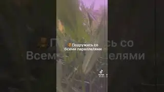 🦋как стать популярной девочкой в школе🧸