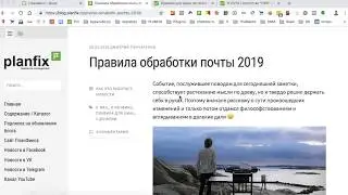 Работа парсера email-писем в Планфиксе | Data export from incoming emails to Planfix tasks