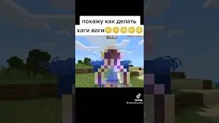 как сделать Хаги Ваги в майнкрафт