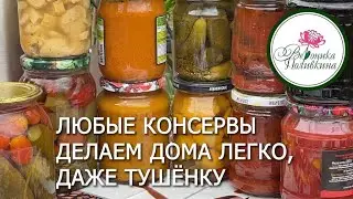 Самый простой  способ заготовок из мяса, рыбы, овощей и фруктов