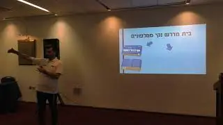 כלים לאחראי עזים בקדושה- כפיר מונסונגו רכז הפעילות